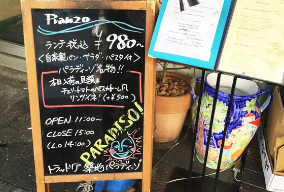 ランチ