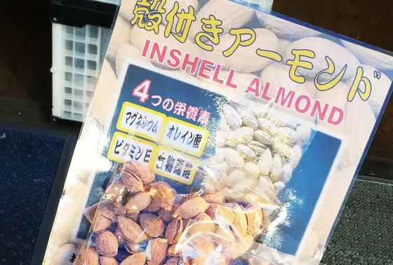 １日3粒食べたら体にいいらしい