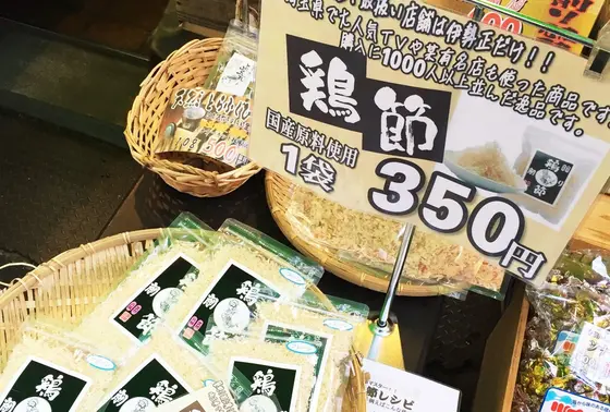 鶏節