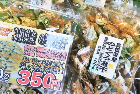 高級魚