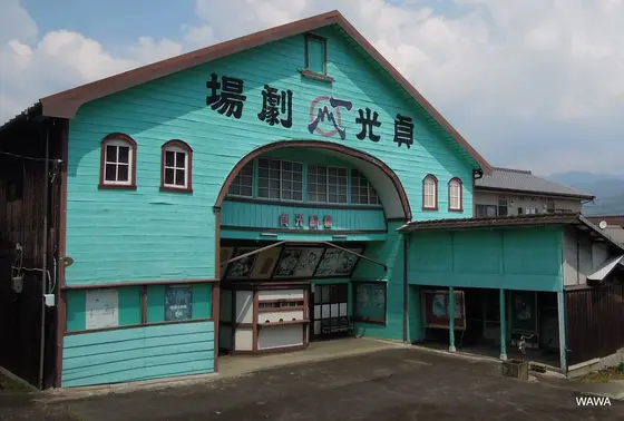貞光劇場 つるぎ町貞光
