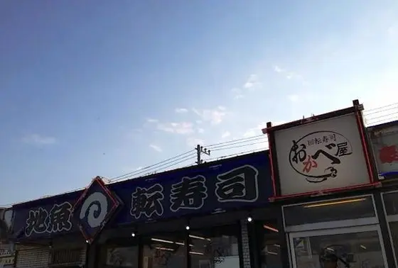 地魚の種類の豊富さが自慢の回転寿司