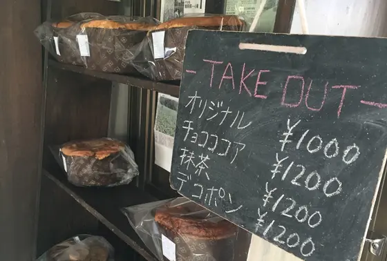 ただのシフォンケーキではない‼︎