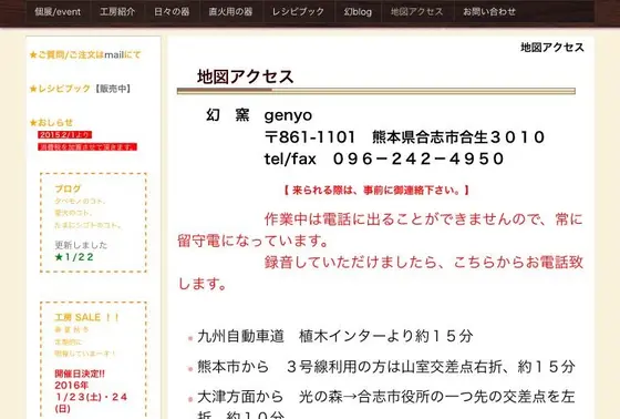 お電話を！