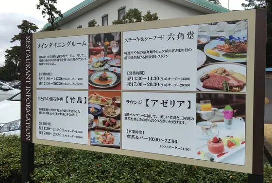 レストラン