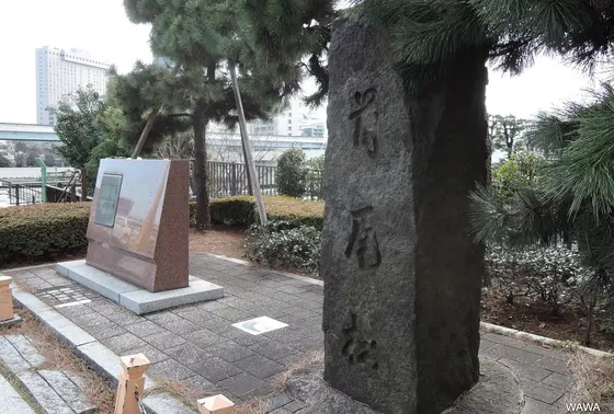 蔵前橋　首尾の松