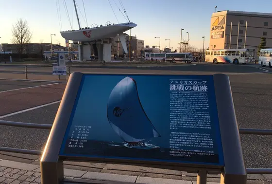 ヨットの説明が