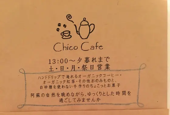 手作りチラシ
