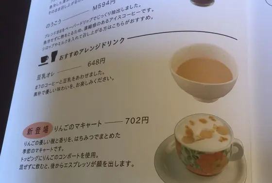 アレンジドリンクも種類が豊富