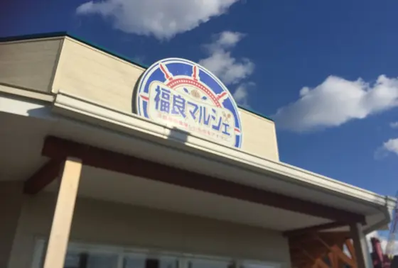 マルシェ