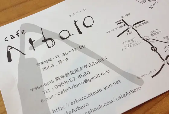 ショップカード