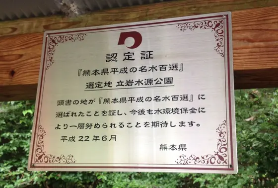 マイナスイオンもたくさんの場所