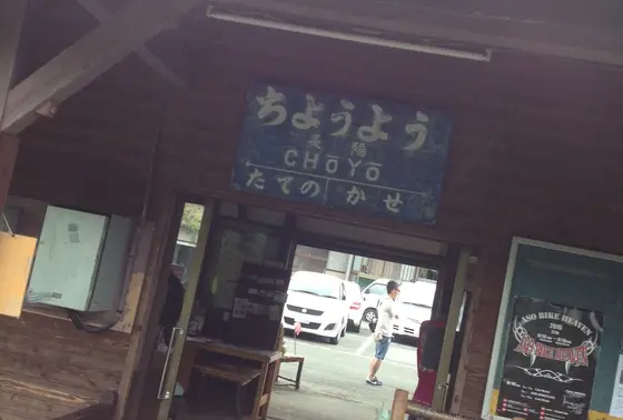 駅舎