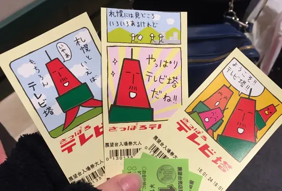 チケット