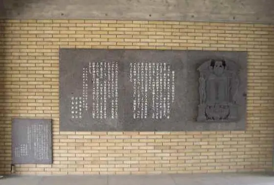 観臓記念碑