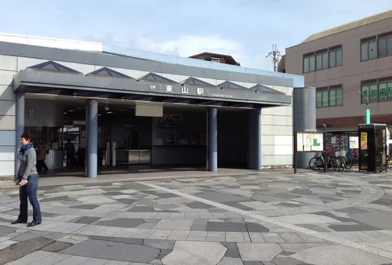 近鉄東山駅