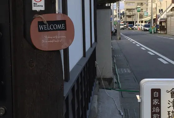 あたたかな空間