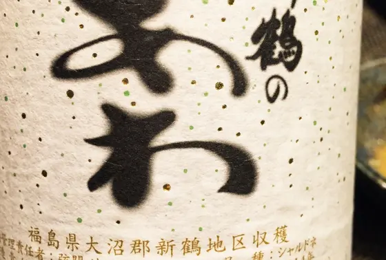 お気に入りの一本