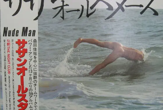 「夏をあきらめて」