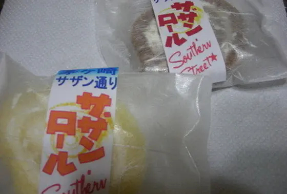 サザンロール