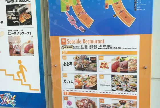ピアー前のレストラン