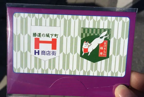 まけきらい稲荷