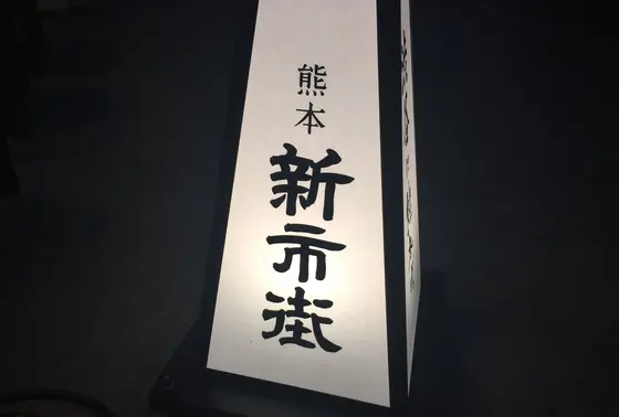 あーおいしかった❤️