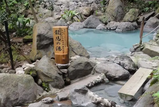 龍馬の湯
