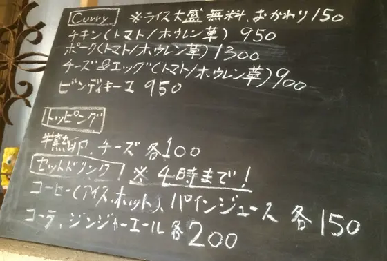 メニュー