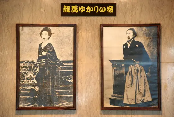 龍馬の資料
