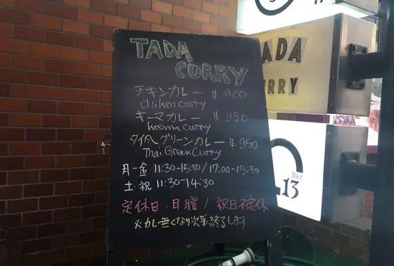 日曜日はおやすみ。