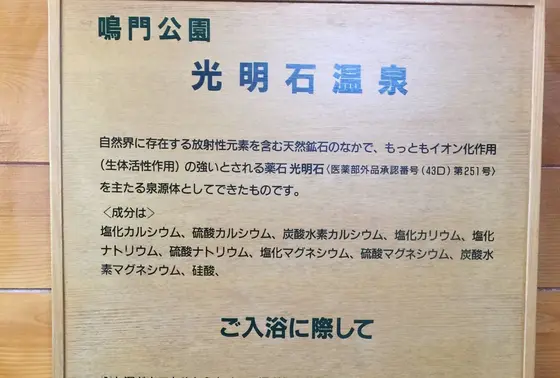 展望風呂