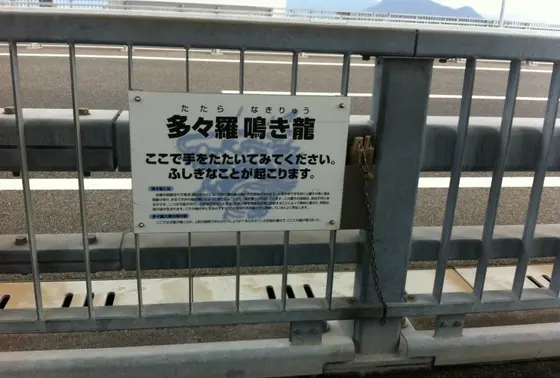 鳴き龍現象