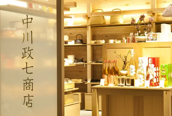 中川政七商店
