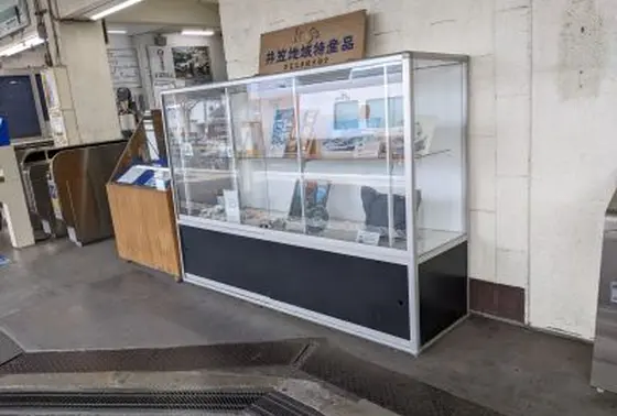 井笠地域特産品