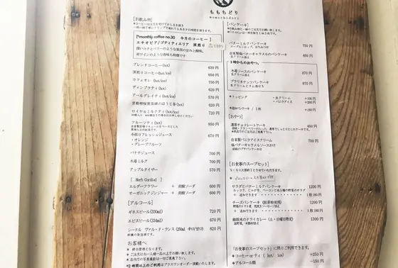 メニュー