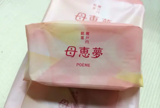 母恵夢（ぽえむ）