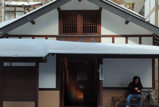 千代の湯