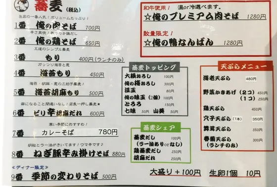 メニュー