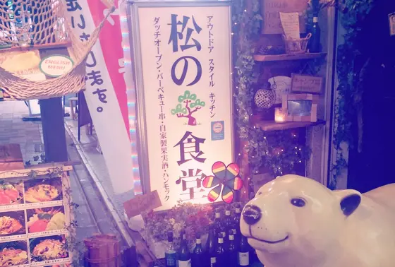 しろくまさんがお出迎え