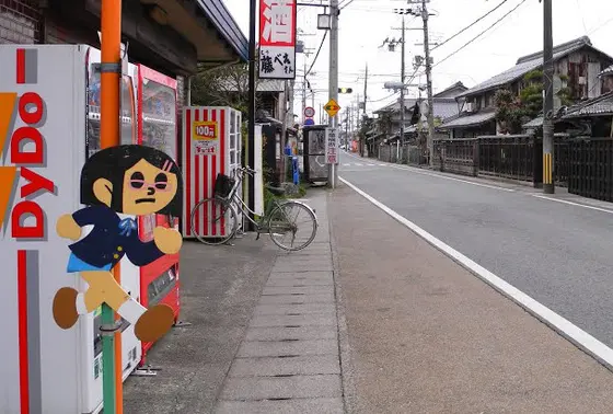 酒屋の隣