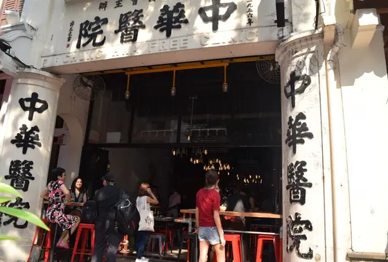 中華医院という文字