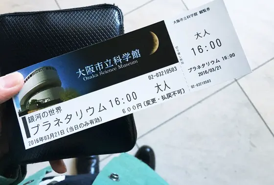 ふらっとプラネタリウムへ