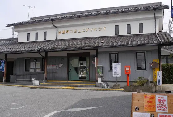 豊郷駅駅舎