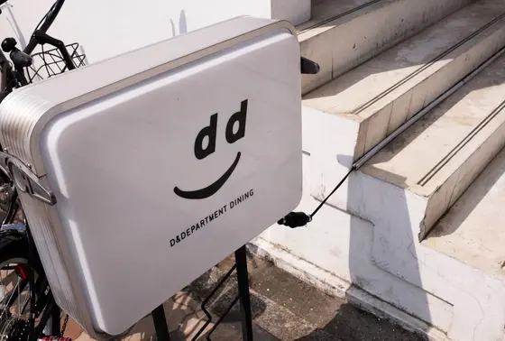 ｄ＆ｄの看板
