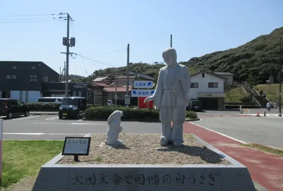 因幡の白兎