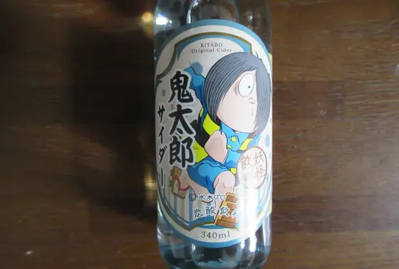 鬼太郎サイダー