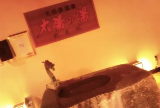 飲む温泉水