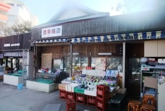満幸商店の外観