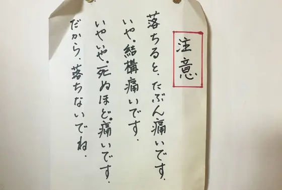 ２階にも上がっちゃおう！！